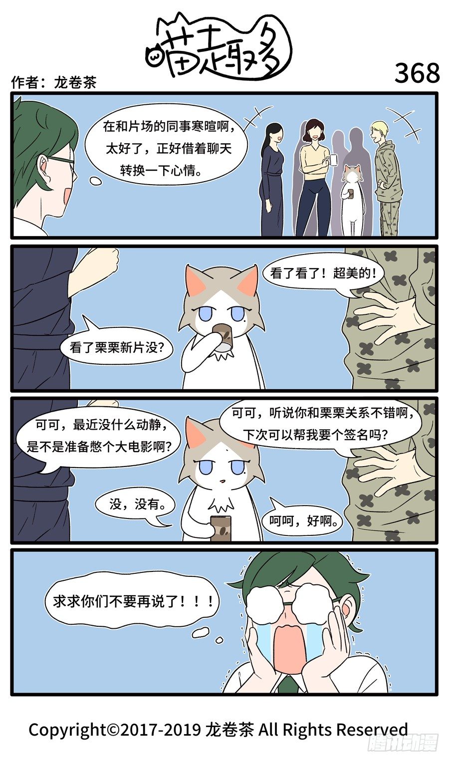 喵趣多韩漫全集-370无删减无遮挡章节图片 