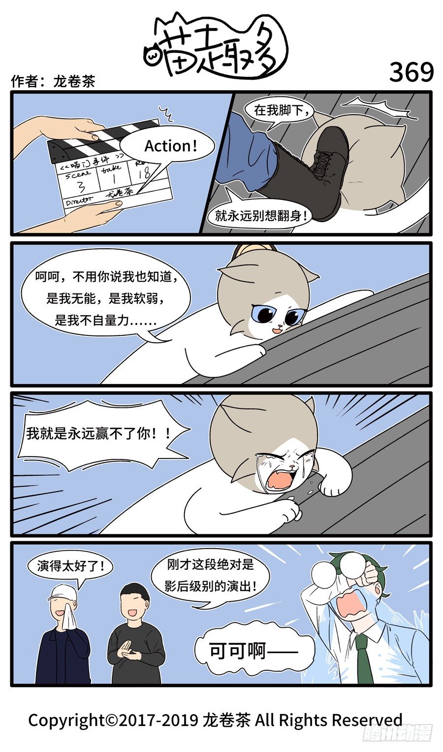 喵趣多韩漫全集-371无删减无遮挡章节图片 