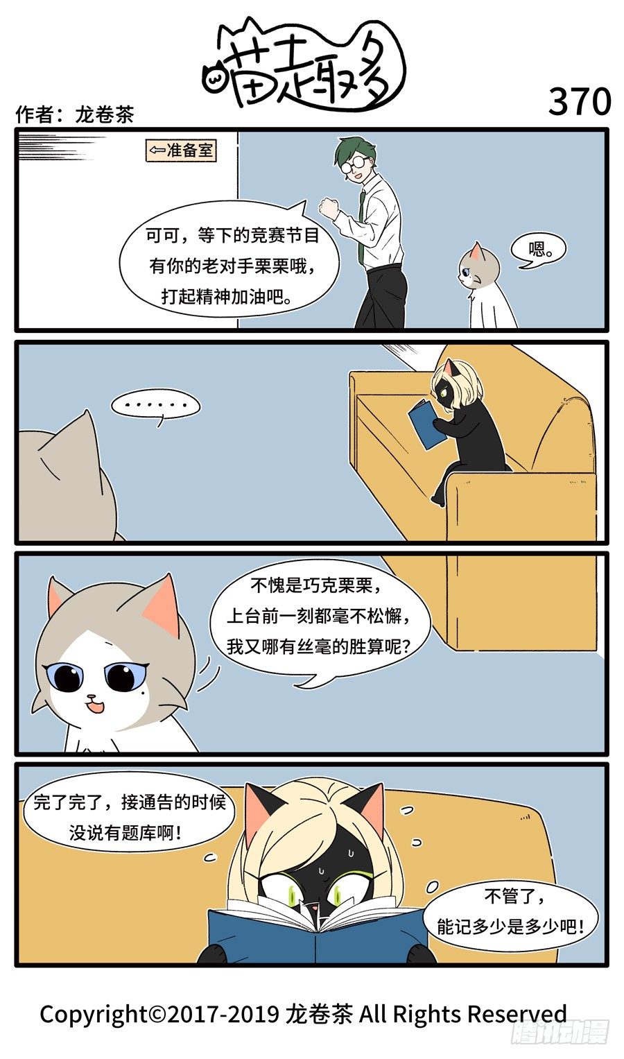 喵趣多韩漫全集-372无删减无遮挡章节图片 