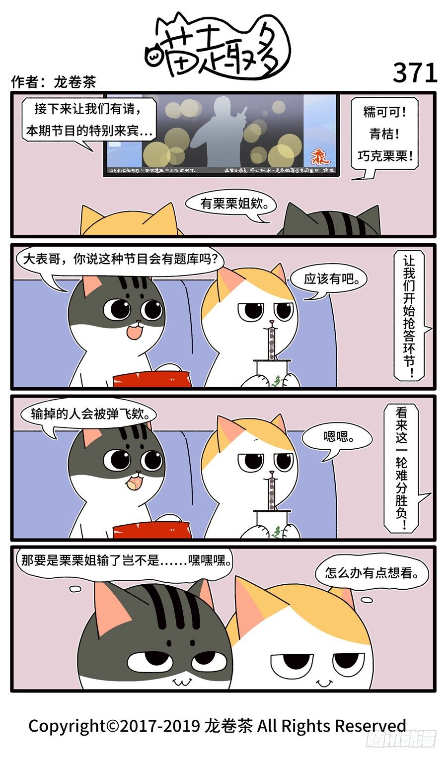 喵趣多韩漫全集-373无删减无遮挡章节图片 