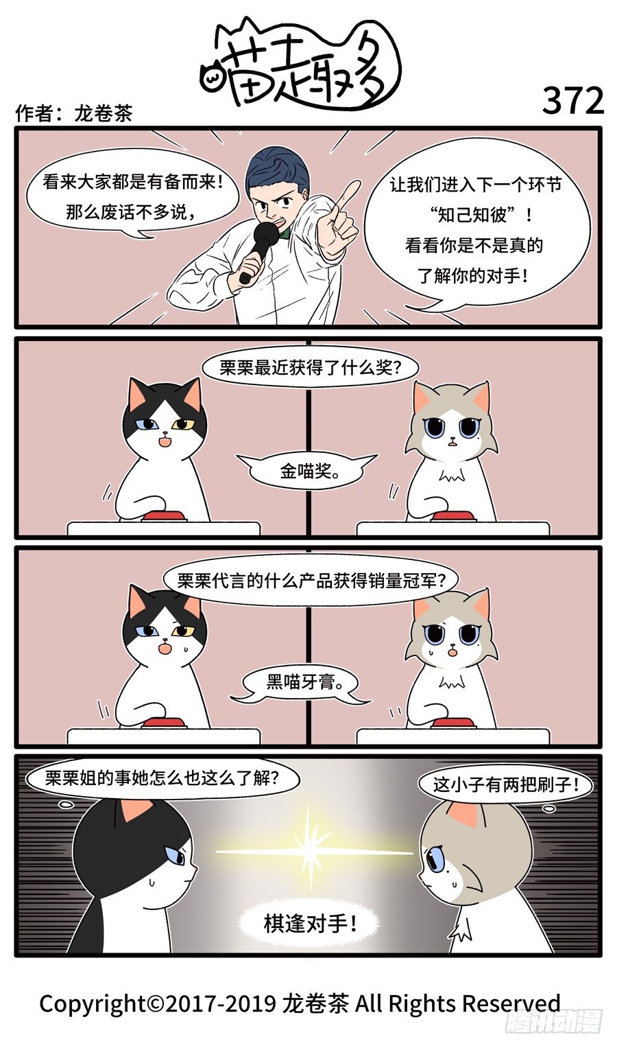 喵趣多韩漫全集-374无删减无遮挡章节图片 