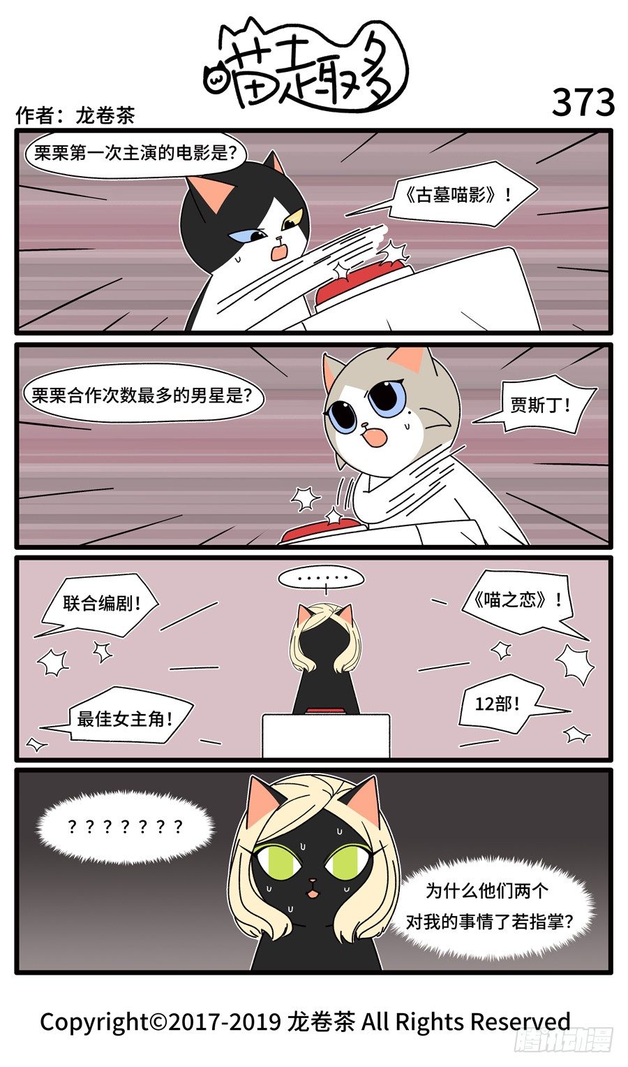 喵趣多韩漫全集-375无删减无遮挡章节图片 