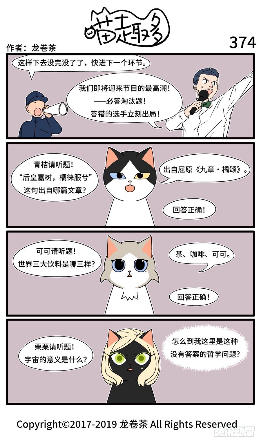 喵趣多韩漫全集-376无删减无遮挡章节图片 