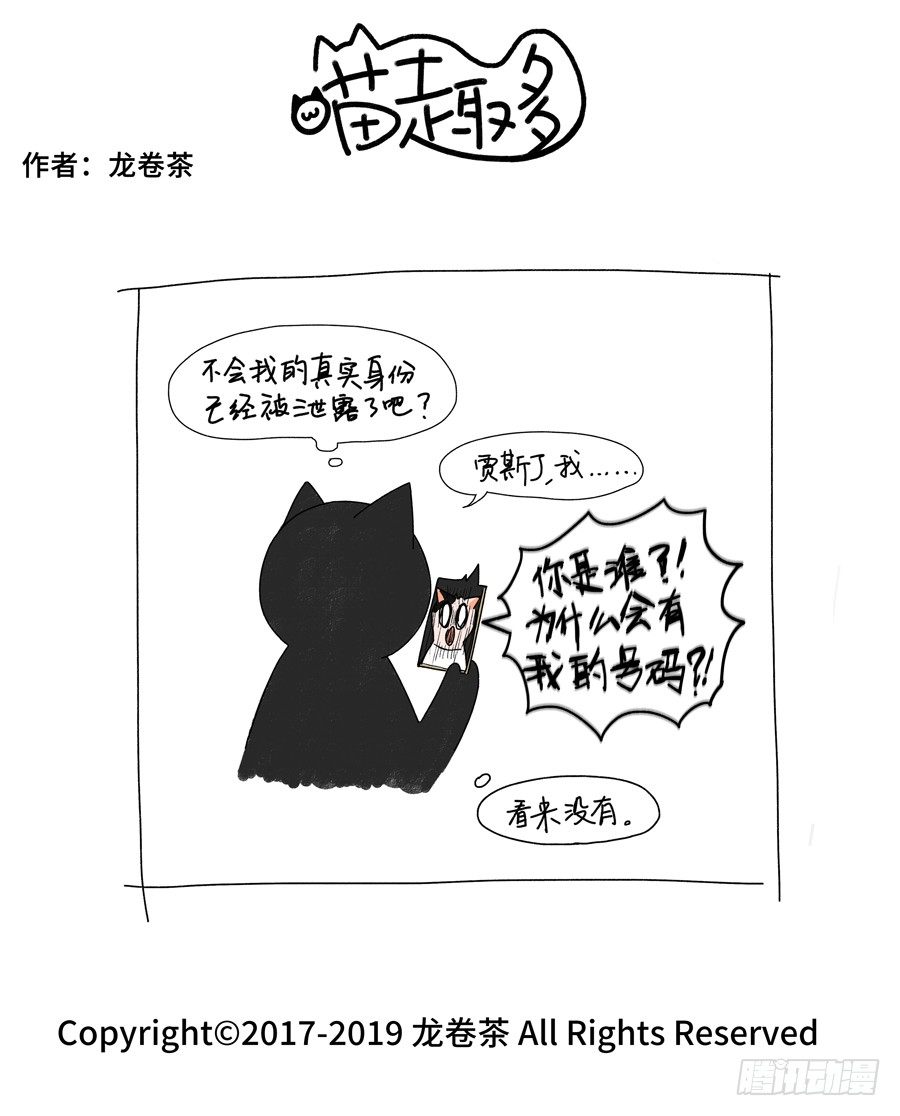 喵趣多韩漫全集-2019 春节特别篇 2无删减无遮挡章节图片 