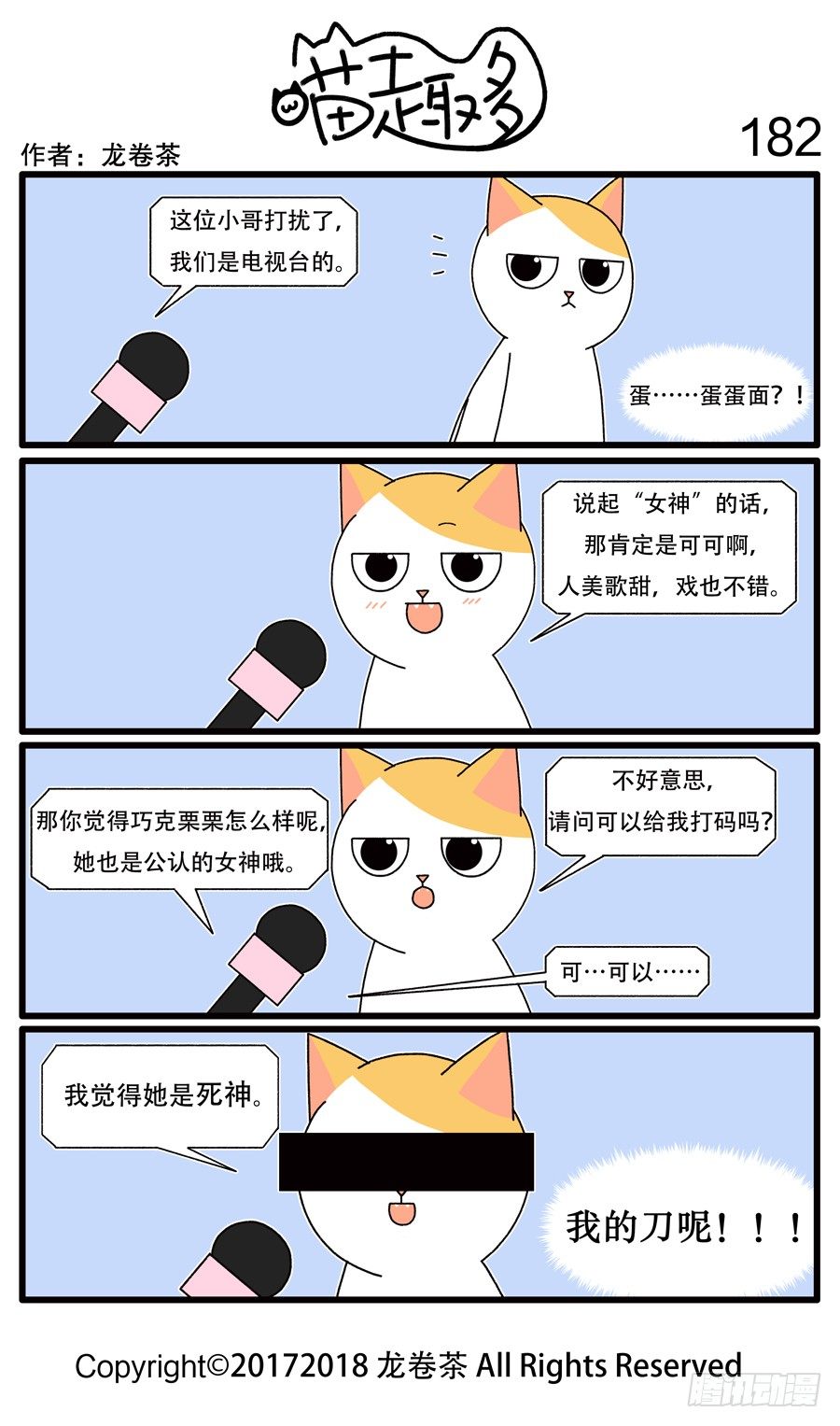 喵趣多韩漫全集-182无删减无遮挡章节图片 