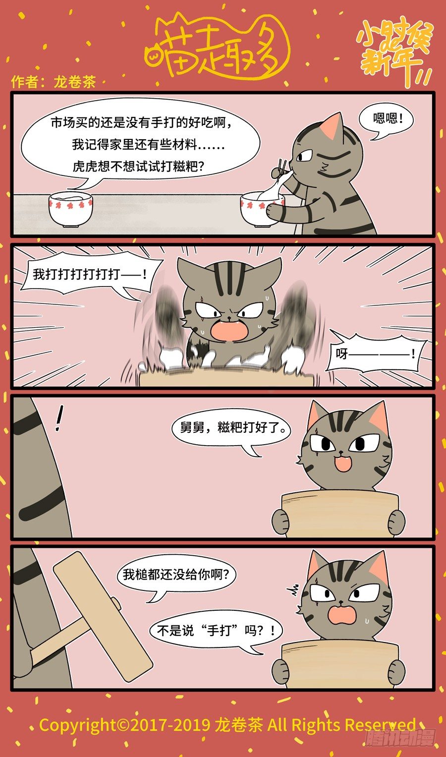 喵趣多韩漫全集-379无删减无遮挡章节图片 