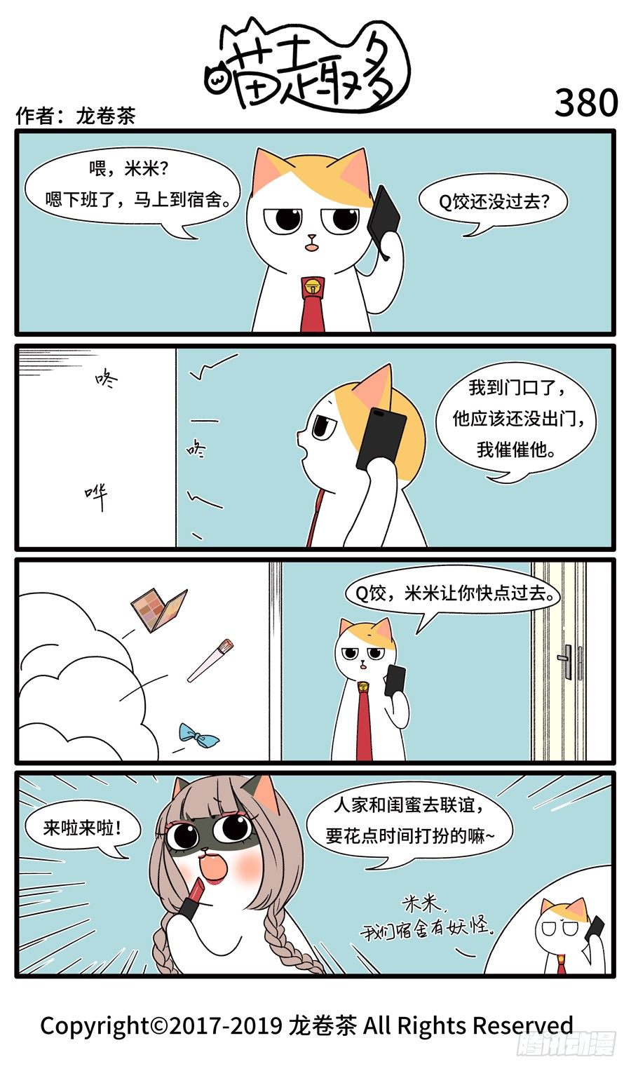 喵趣多韩漫全集-382无删减无遮挡章节图片 