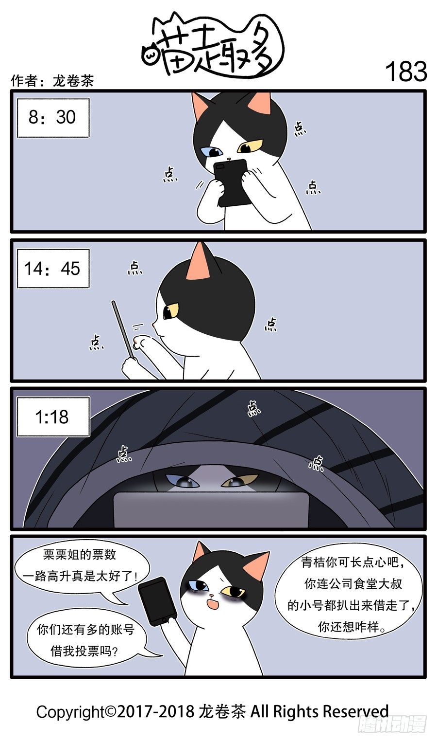 喵趣多韩漫全集-183无删减无遮挡章节图片 