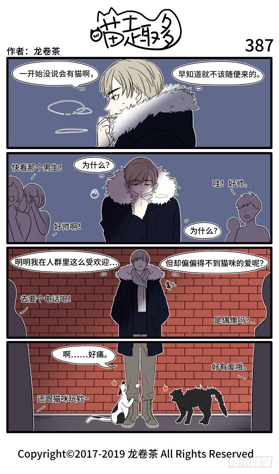 喵趣多韩漫全集-389无删减无遮挡章节图片 