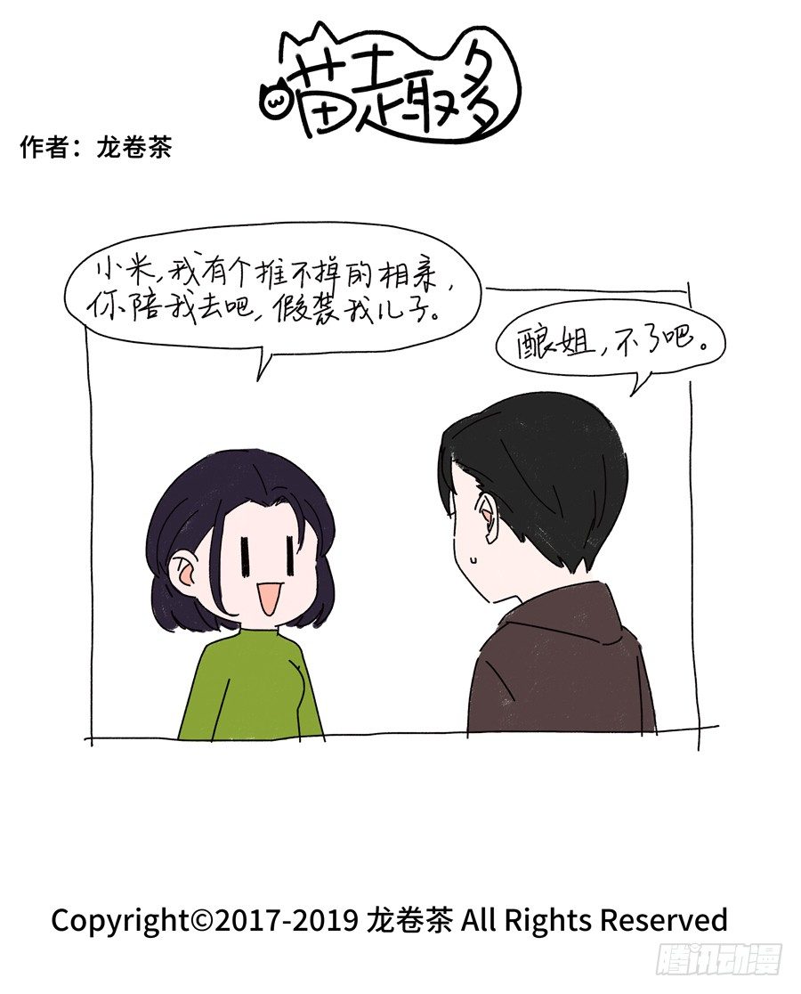 喵趣多韩漫全集-390无删减无遮挡章节图片 