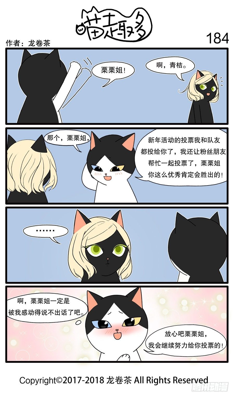 喵趣多韩漫全集-184无删减无遮挡章节图片 