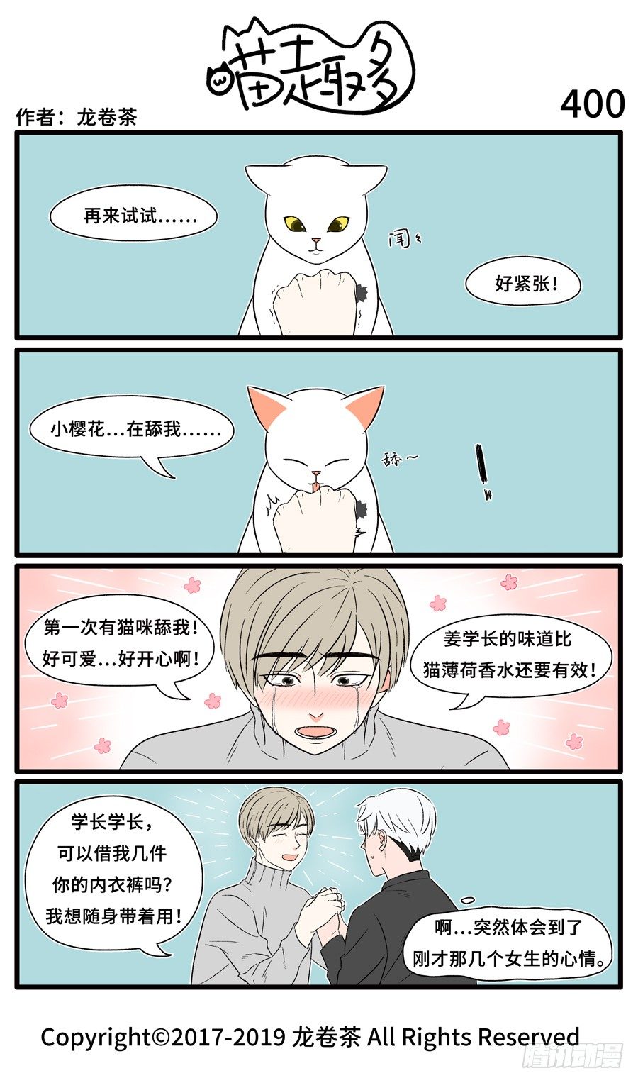 喵趣多韩漫全集-402无删减无遮挡章节图片 