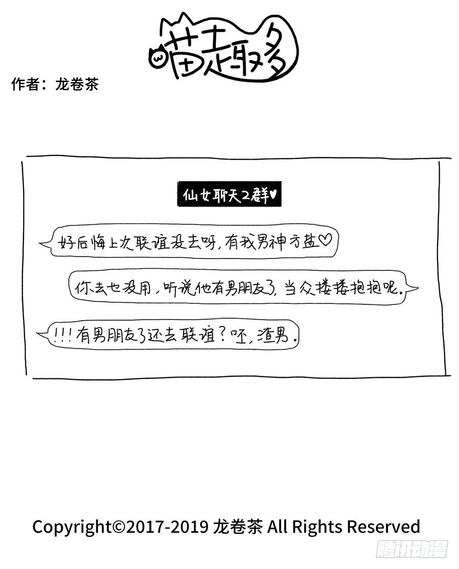喵趣多韩漫全集-402无删减无遮挡章节图片 