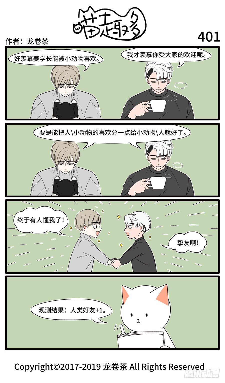 喵趣多韩漫全集-403无删减无遮挡章节图片 