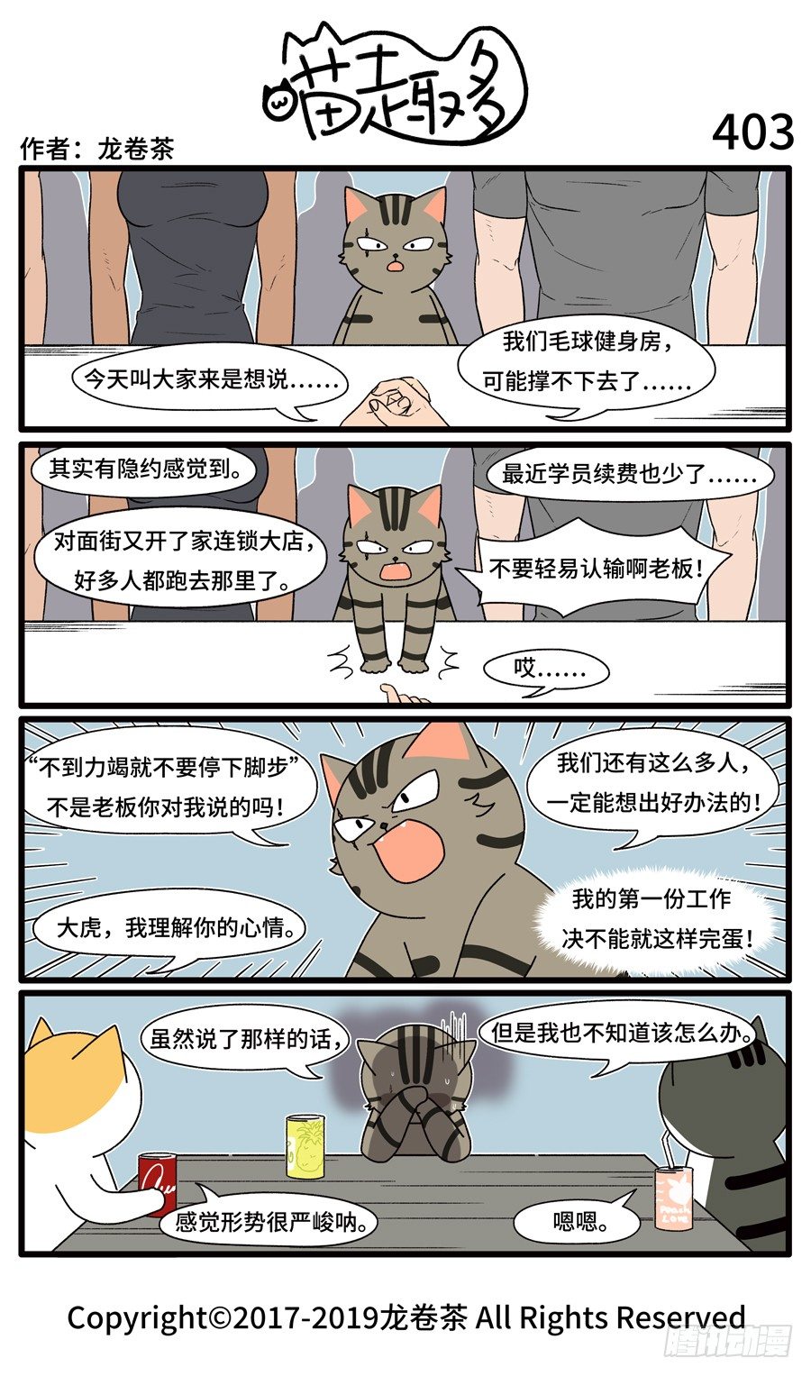 喵趣多韩漫全集-405无删减无遮挡章节图片 