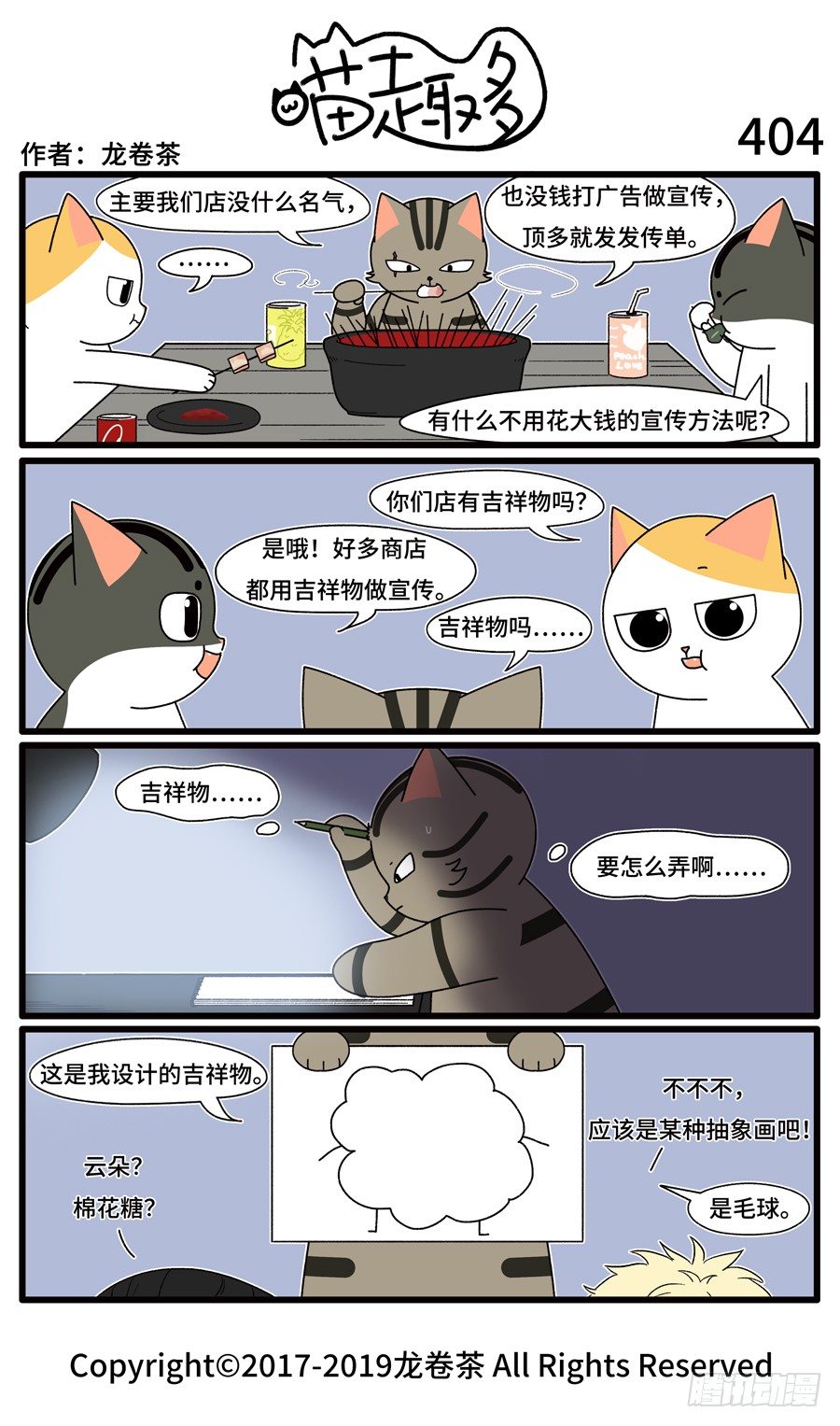 喵趣多韩漫全集-406无删减无遮挡章节图片 