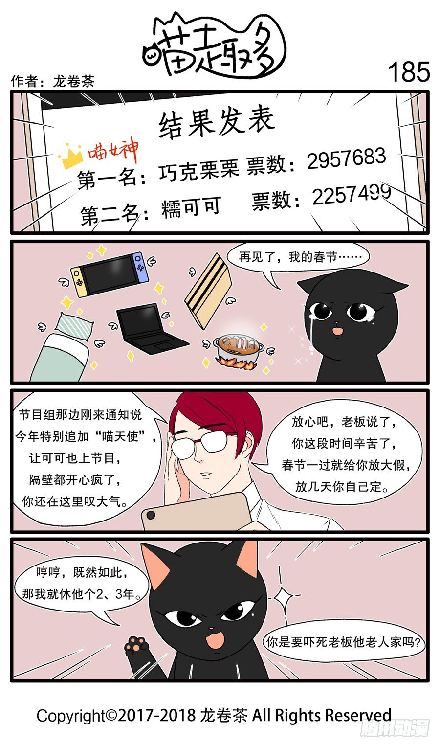 喵趣多韩漫全集-185无删减无遮挡章节图片 