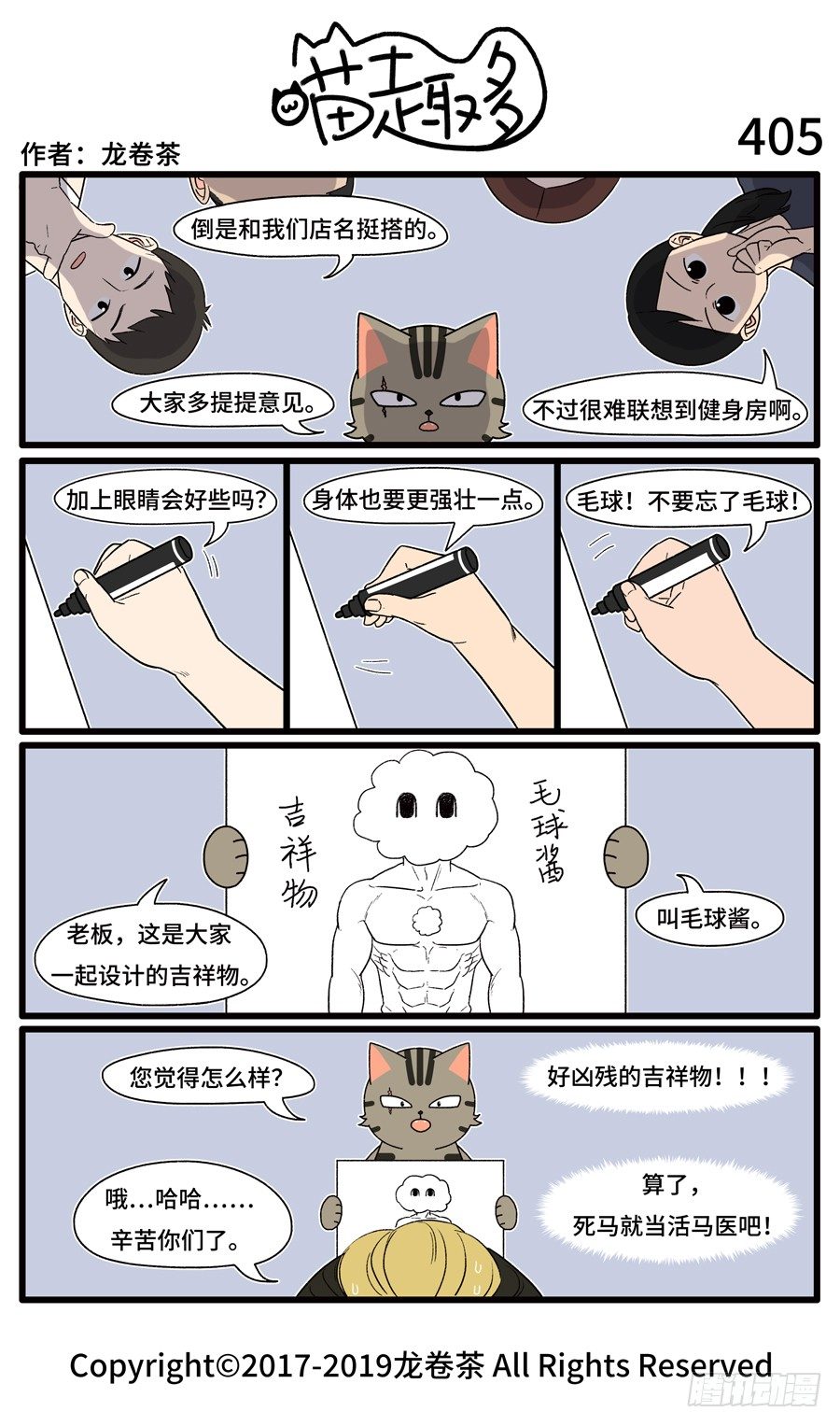 喵趣多韩漫全集-407无删减无遮挡章节图片 