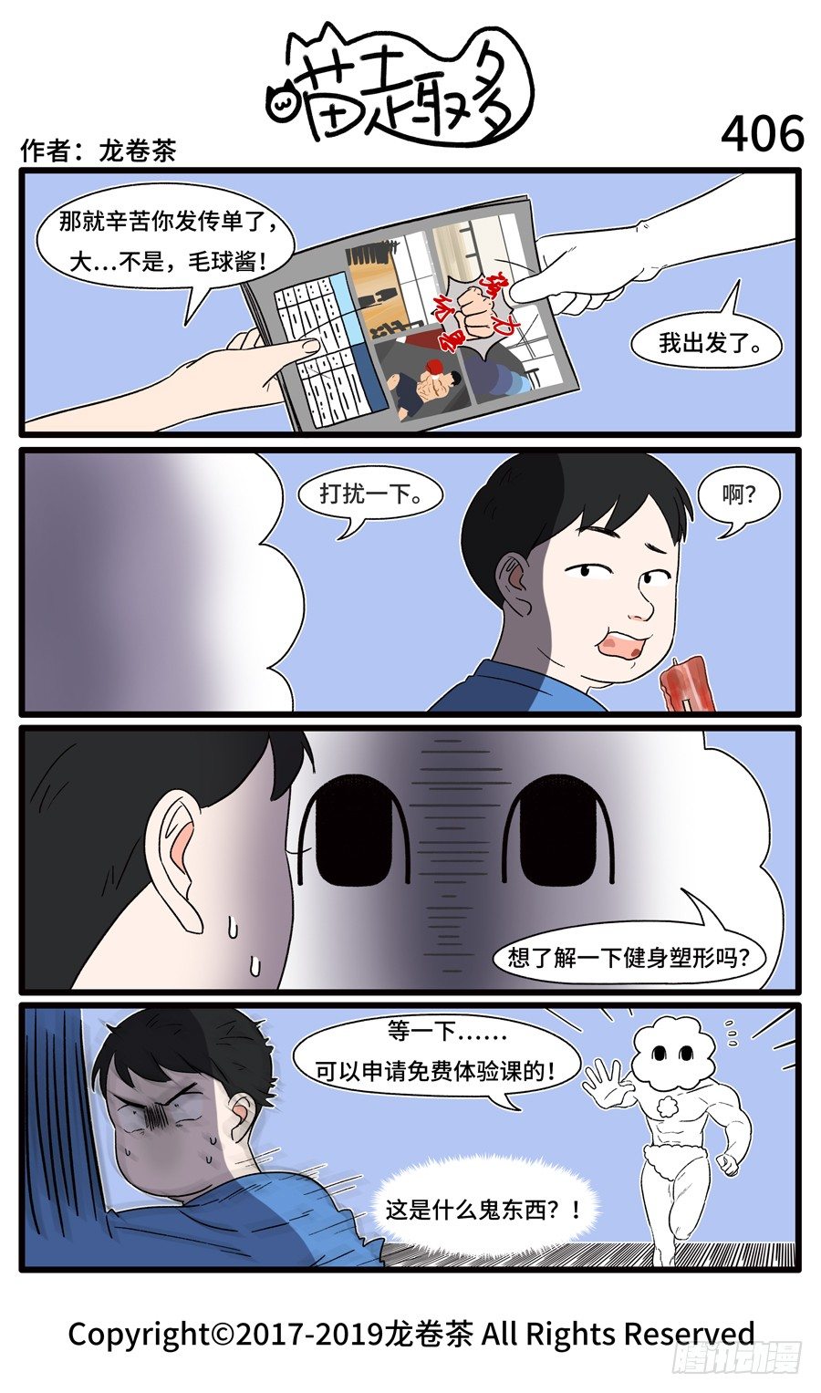 喵趣多韩漫全集-408无删减无遮挡章节图片 