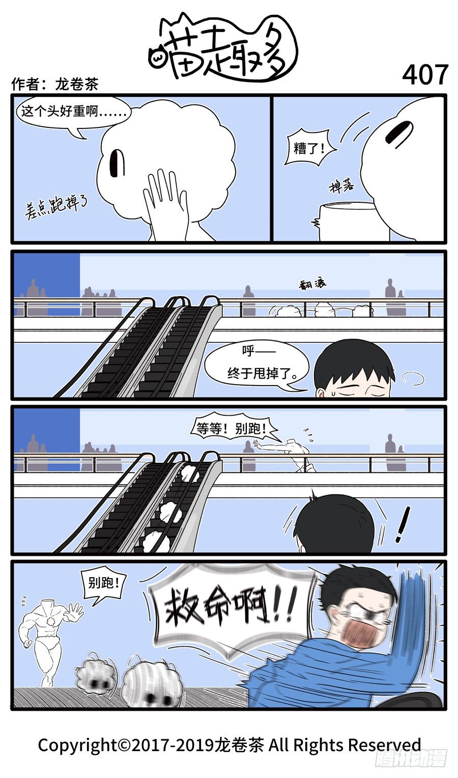 喵趣多韩漫全集-409无删减无遮挡章节图片 
