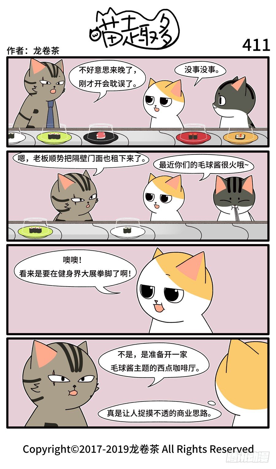 喵趣多韩漫全集-413无删减无遮挡章节图片 