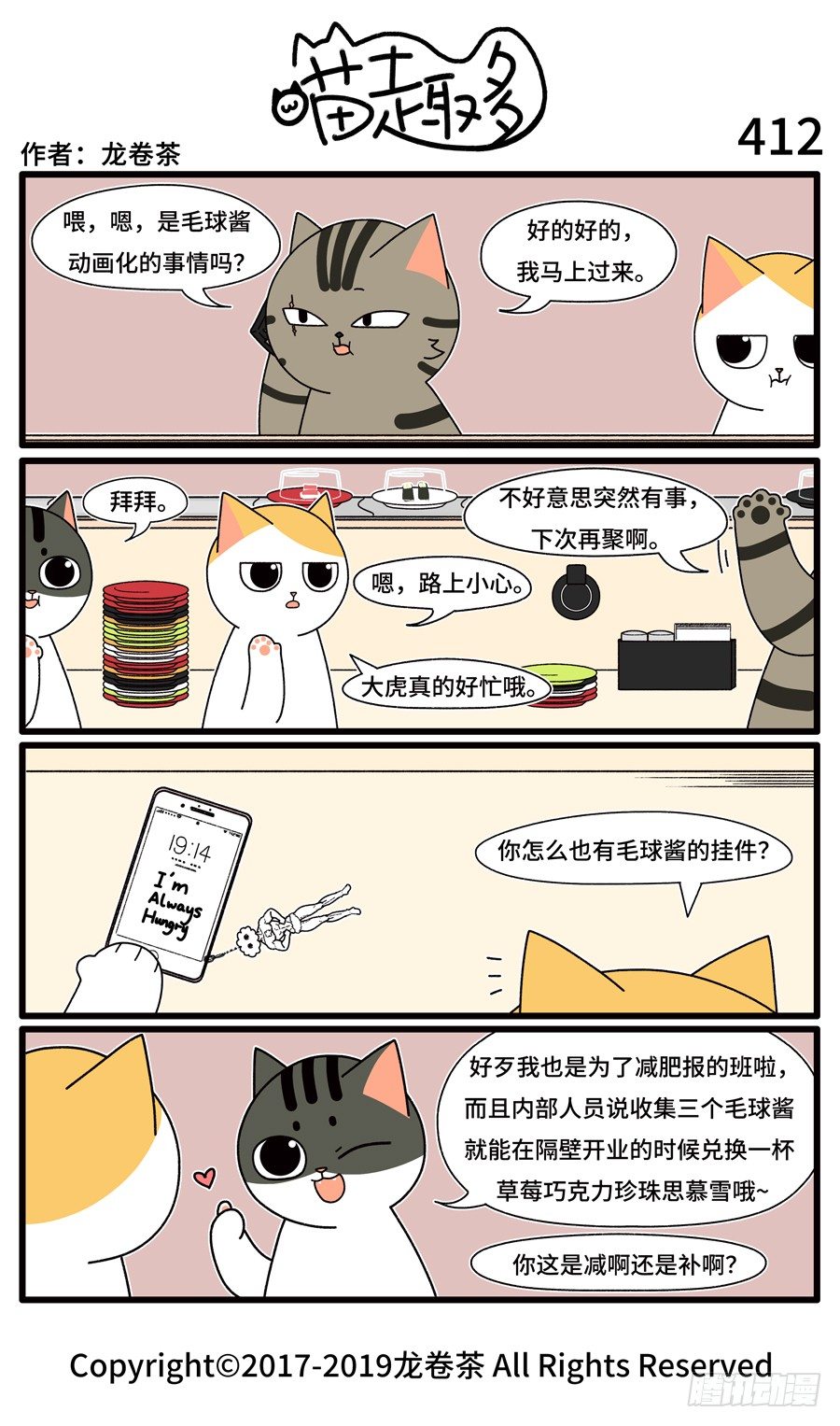 喵趣多韩漫全集-414无删减无遮挡章节图片 