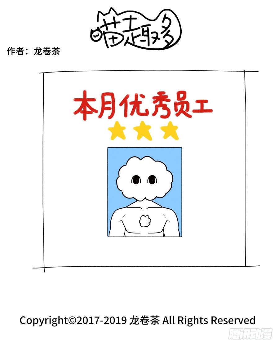 喵趣多韩漫全集-414无删减无遮挡章节图片 