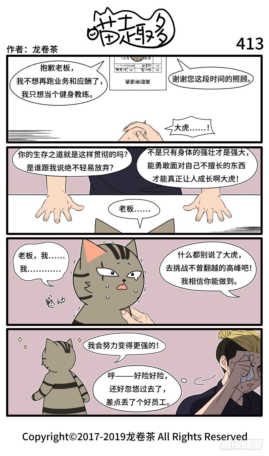 喵趣多韩漫全集-415无删减无遮挡章节图片 