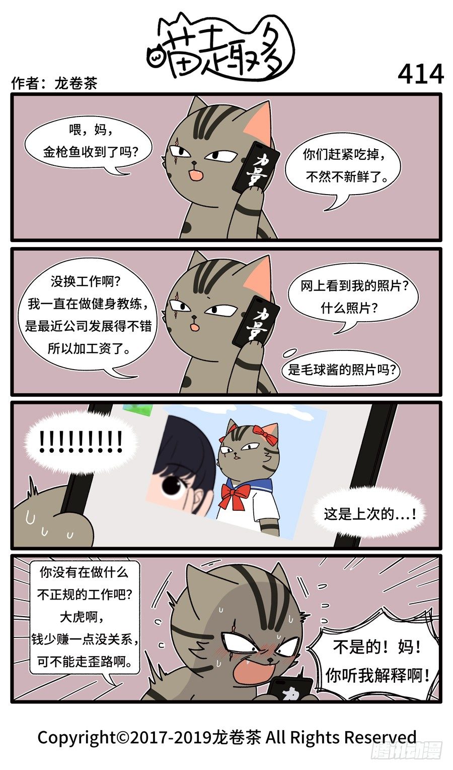 喵趣多韩漫全集-416无删减无遮挡章节图片 