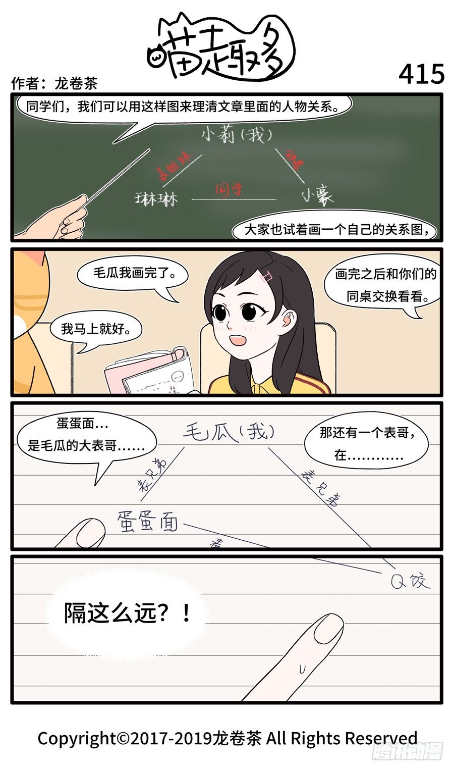 喵趣多韩漫全集-417无删减无遮挡章节图片 