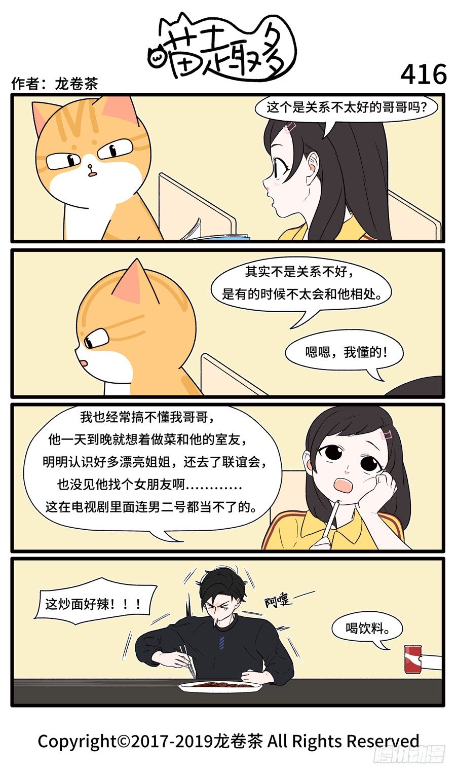 喵趣多韩漫全集-418无删减无遮挡章节图片 