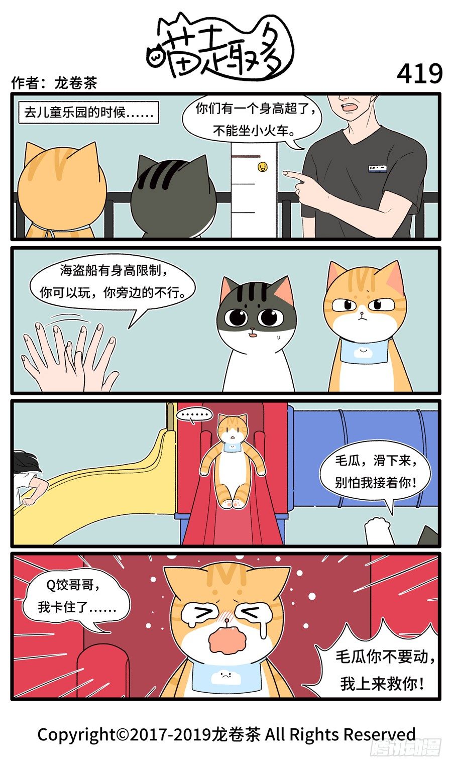 喵趣多韩漫全集-421无删减无遮挡章节图片 