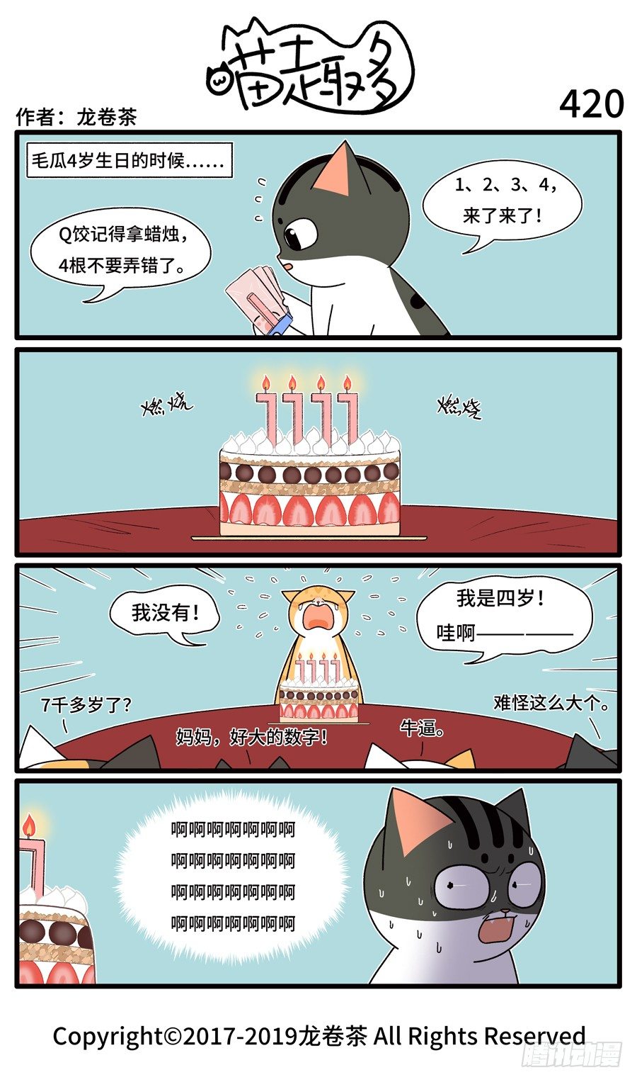 喵趣多韩漫全集-422无删减无遮挡章节图片 