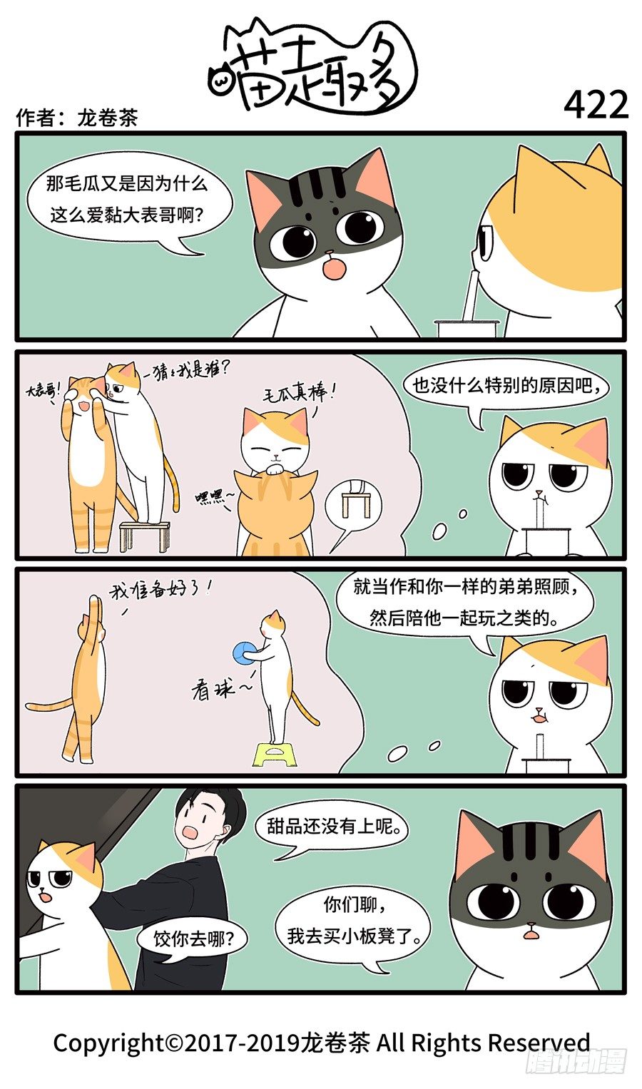 喵趣多韩漫全集-424无删减无遮挡章节图片 