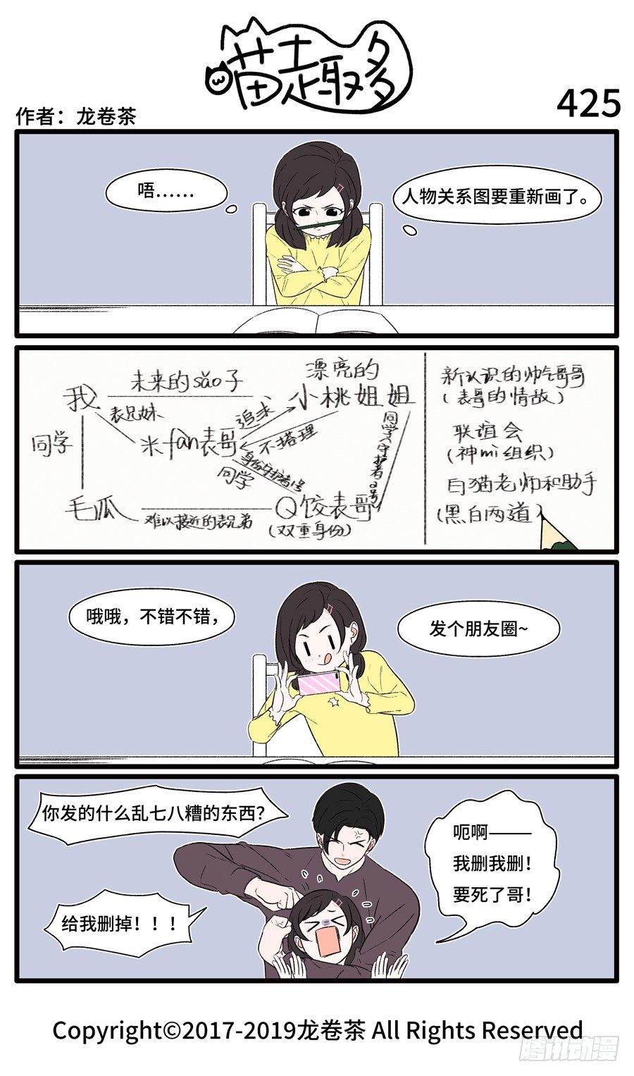 喵趣多韩漫全集-427无删减无遮挡章节图片 