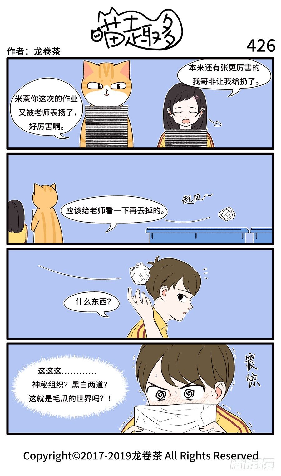 喵趣多韩漫全集-428无删减无遮挡章节图片 