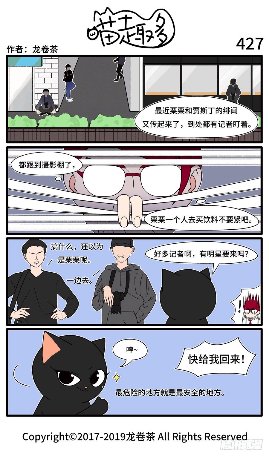 喵趣多韩漫全集-429无删减无遮挡章节图片 