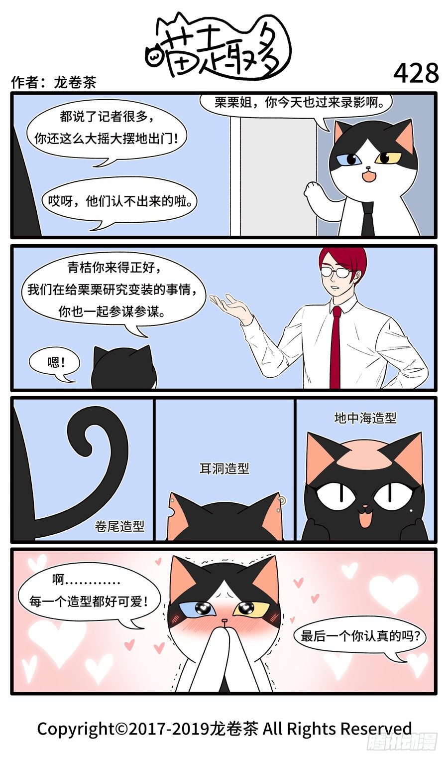 喵趣多韩漫全集-430无删减无遮挡章节图片 