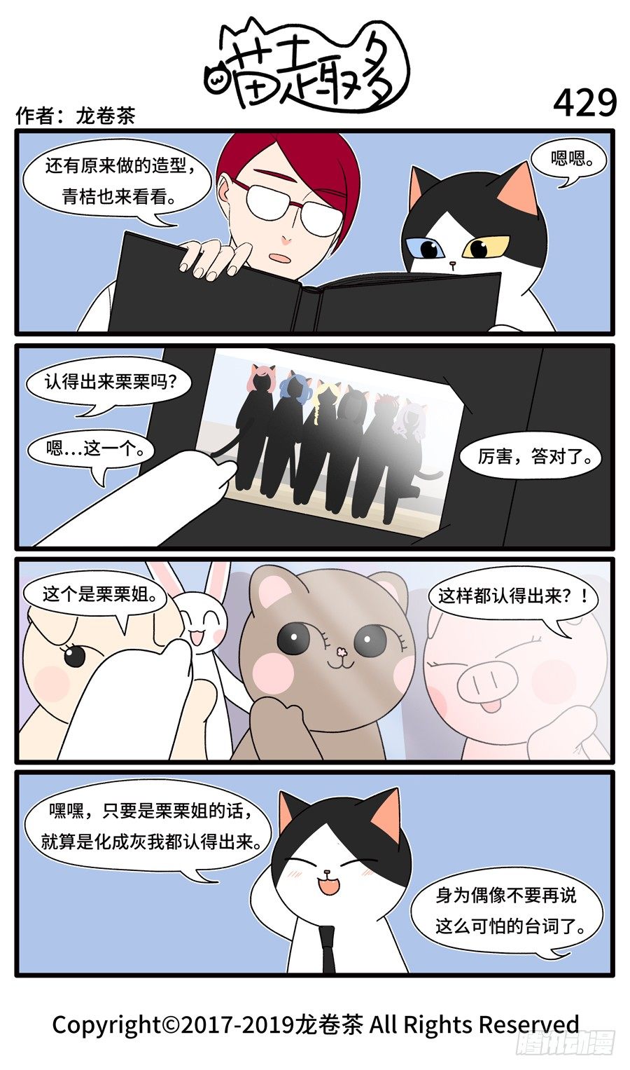 喵趣多韩漫全集-431无删减无遮挡章节图片 