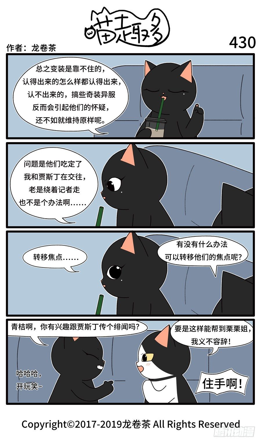 喵趣多韩漫全集-432无删减无遮挡章节图片 