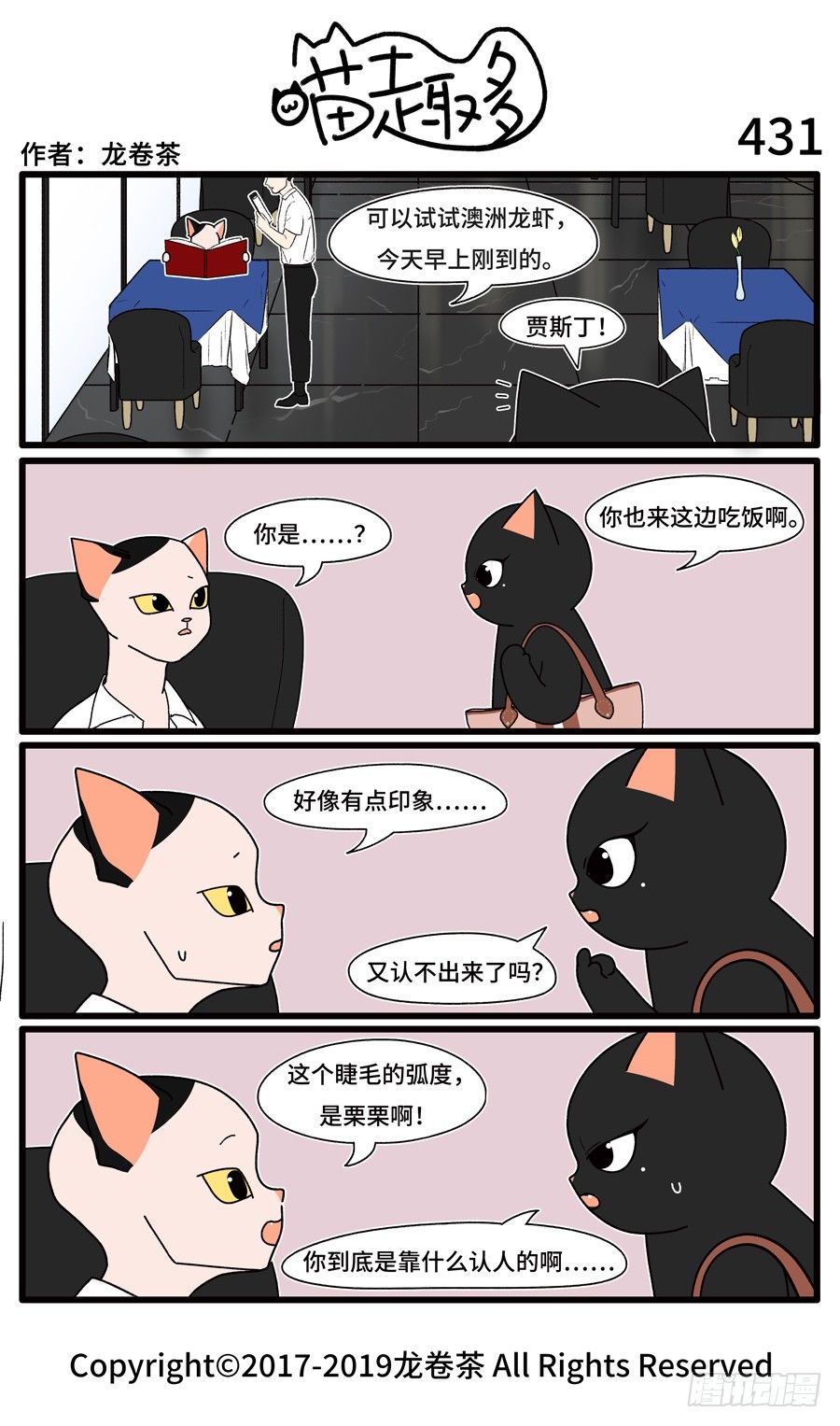 喵趣多韩漫全集-433无删减无遮挡章节图片 