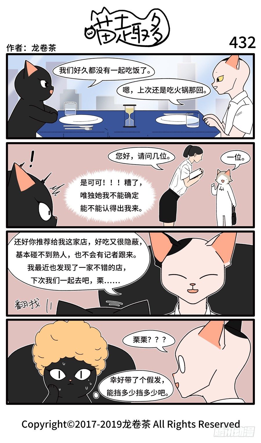喵趣多韩漫全集-434无删减无遮挡章节图片 