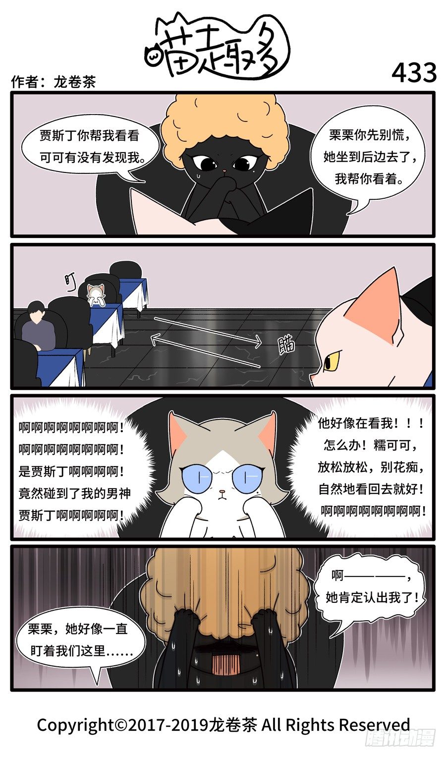 喵趣多韩漫全集-435无删减无遮挡章节图片 