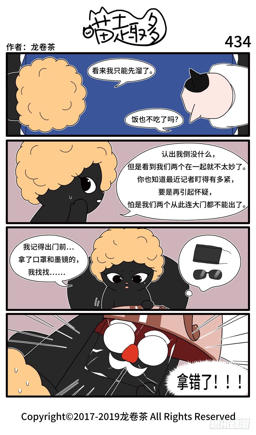 喵趣多韩漫全集-436无删减无遮挡章节图片 