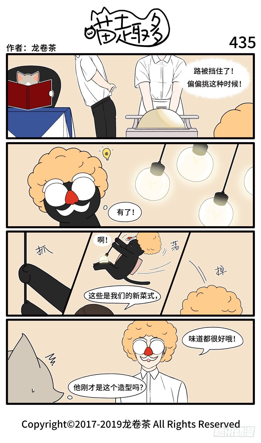喵趣多韩漫全集-437无删减无遮挡章节图片 