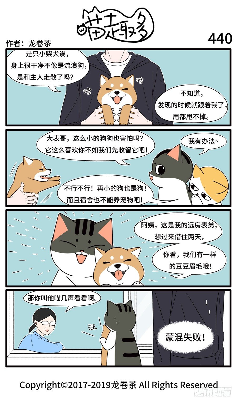 喵趣多韩漫全集-442无删减无遮挡章节图片 