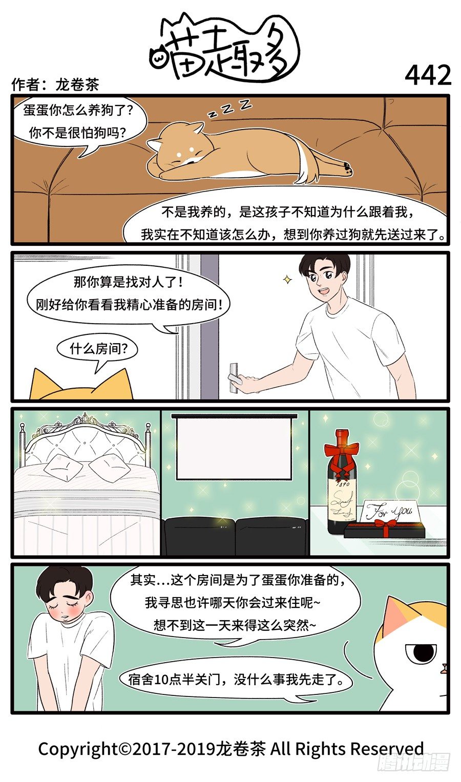 喵趣多韩漫全集-444无删减无遮挡章节图片 