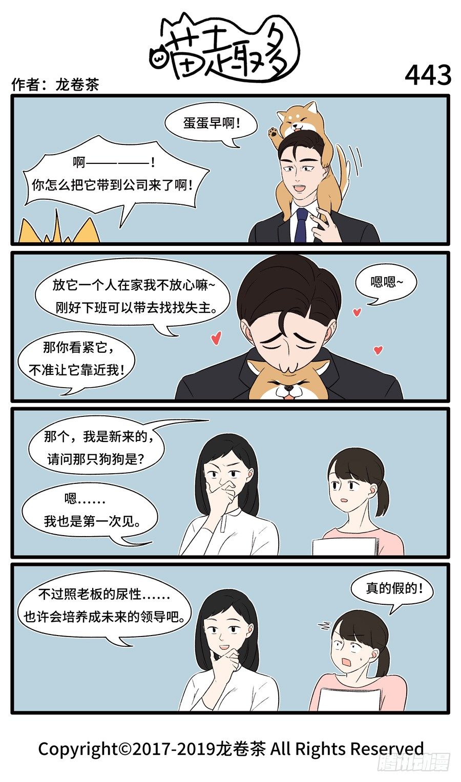 喵趣多韩漫全集-445无删减无遮挡章节图片 