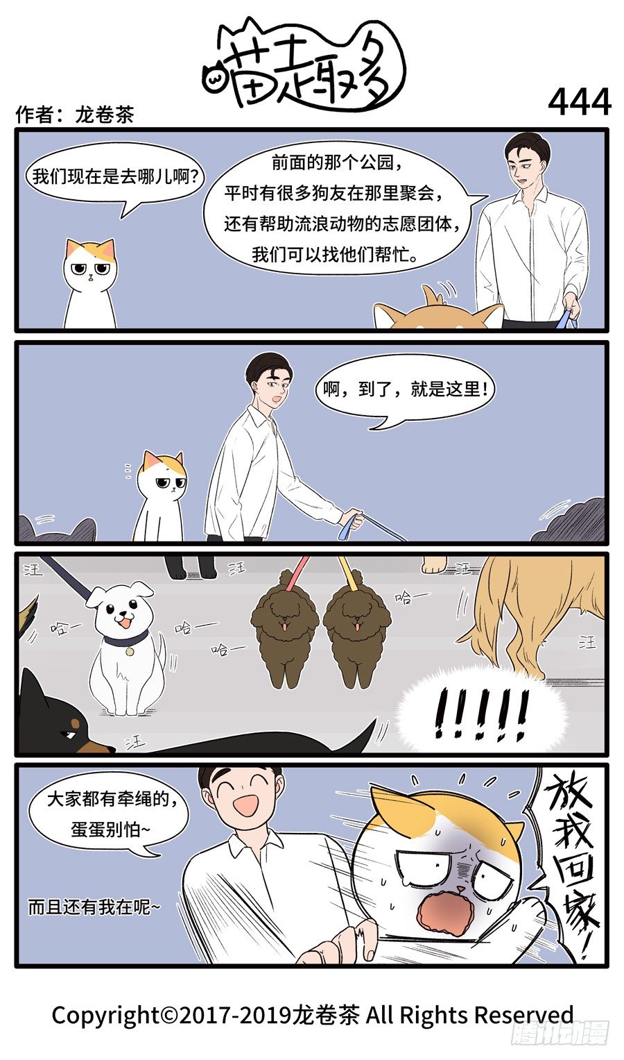 喵趣多韩漫全集-446无删减无遮挡章节图片 