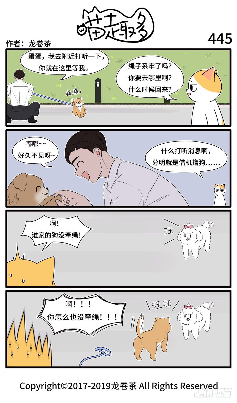 喵趣多韩漫全集-447无删减无遮挡章节图片 